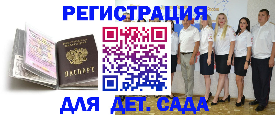 прописка в Красноярском крае